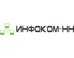Инфоком-НН